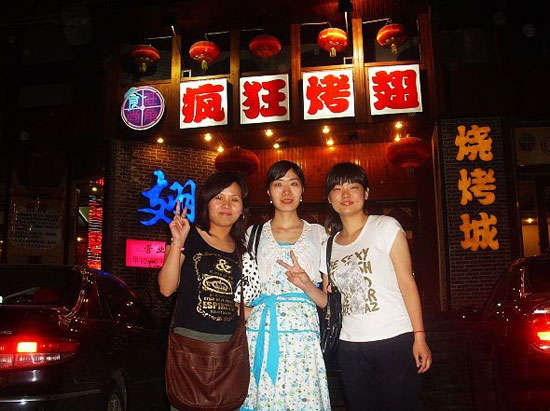 中方烤翅吧