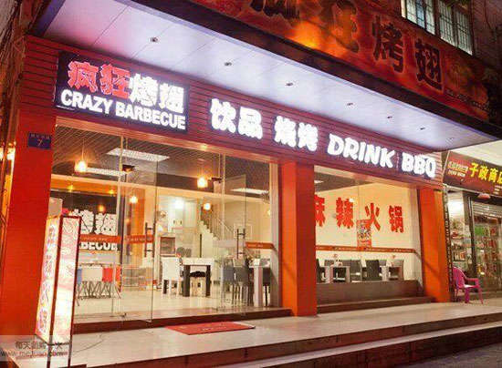 中方bt烤翅